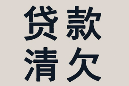 信用卡逾期本金还款可否协商处理？