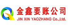 万秀追账公司